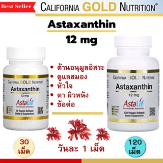 แอสตาแซนธิน, Astaxanthin, AstaLif Pure Icelandic, 12 mg, 30 และ 120 Veggie Softgels , ต่อต้านอนุมูลอิสระ