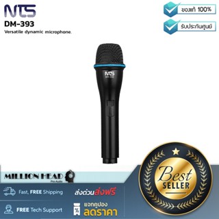 NTS : DM-393 by Millionhead (ไมโครโฟนไดนามิกเอนกประสงค์)