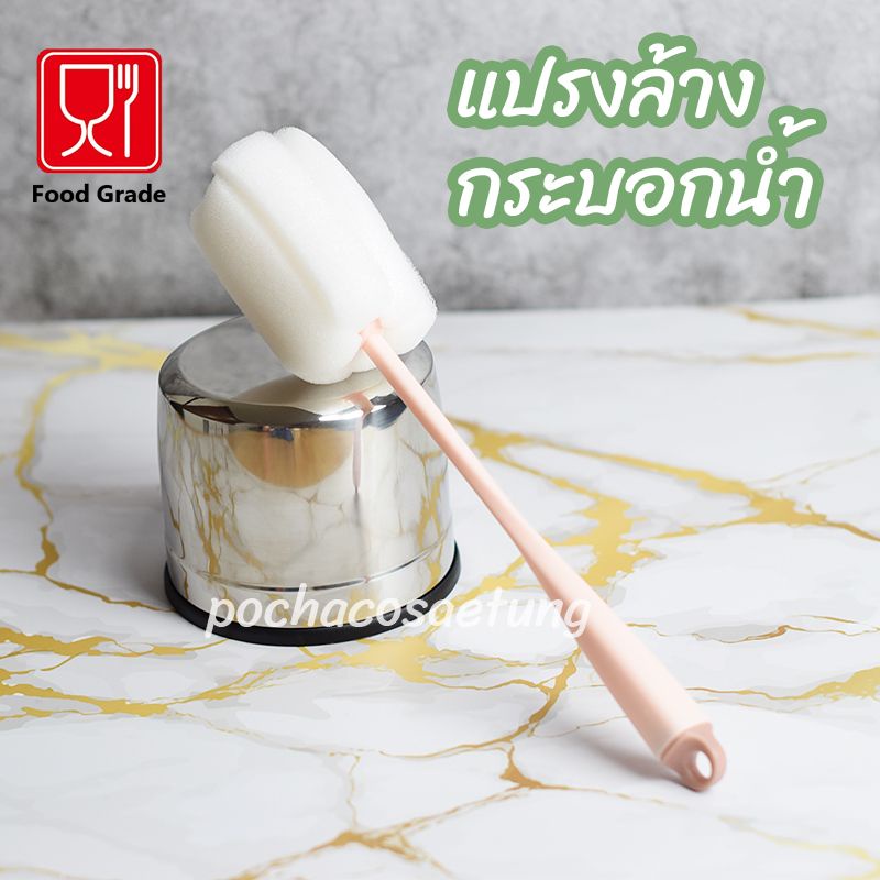 แปรงล้างขวดน้ำ/ขวดนม อื่นๆ วัสดุ Food Grade ด้ามจับถนัดมือ แข็งเเรงยืดหยุ่นสูง ราคา ถูกที่สุด ดีลบีเคเค แกลเลอรีภาพที่ 5