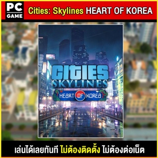 🎮(PC GAME) City Skylines Heart Of Korea นำไปเสียบคอมเล่นผ่าน Flash Drive ได้ทันที โดยไม่ต้องติดตั้ง