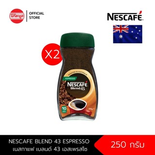 [แพ็ค x2ขวด] NESCAFE BLEND 43 ESPRESSO 250 g เนสกาแฟ เบลนด์ 43 เอสเพรสโซ คอฟฟี่ กาแฟสำเร็จรูป 250 กรัม