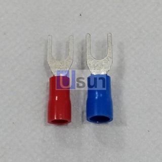 (10 ตัว) หางปลา แฉก หุ้มขั้ว รู 4mm #แฉก(หุ้มขั้ว,M4)