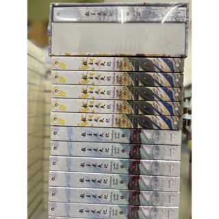 ท่านประมุขหลงลืมฟื้นรัก เล่ม 1-3 พร้อมส่ง