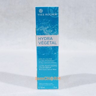 แท้ 30ml Yves Rocher Hydra vegetal Hydra Serum อีฟโรเช ไฮดร้า เวเจตอล อัลตร้า มอยซ์เจอร์ไรซิ่ง ลิควิค เซรั่ม