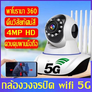 ใหม่สุด2022รุ่น IPCAM 4MP กล้องวงจรปิด IP Camera Series（ภาพชัด4ล้าน)1296P 3.0MP WiFi ไร้สาย