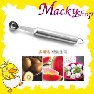 ช้อนตักผลไม้ Fruit scoop สแตนเลส ขนาด 18.5cm ที่ตักผลไม้กลม ที่ตักผลไม้ ช้อนตักแตงโม ช้อนตักขนม ที่คว้านผลไม้ T1953