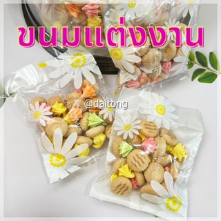 ขนมแต่งงาน ขนมขันหมาก ขนมเพชรพลอย เป็นขนมเอาไว้ท้ายขบวน เพื่อให้ขบวนยาว dt18shop