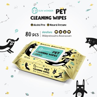 SUN WONDER PET WET CLEANSING WIPES ทิชชู่เปียกสำหรับสัตว์เลี้ยง