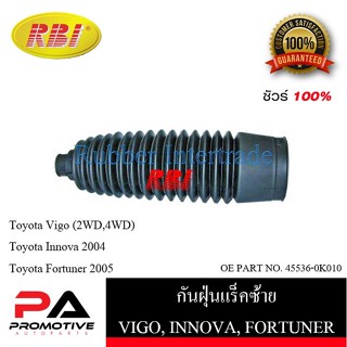 กันฝุ่นแร็ค RBI สำหรับรถโตโยต้าวีโก้, รีโว่, อินโนว่า, ฟอร์จูนเนอร์ TOYOTA VIGO, REVO, INNOVA, FORTUNER