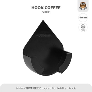 MHW-3BOMBER Droplet Portafilter Holder - ที่วางก้านชงกาแฟแบบแขวน