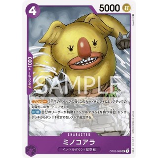 OP02-086 Minokoala Character Card UC Purple One Piece Card การ์ดวันพีช วันพีชการ์ด สีม่วง คาแรคเตอร์การ์ด