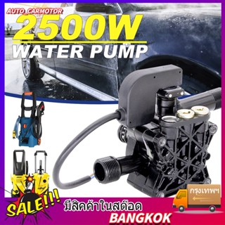 อะไหล่เครื่องฉีดน้ำแรงดันสูง 2500W 2900PSI อะไหล่ปั้มน้ำแรงดันสูง หัวปั๊มเครื่องฉีดน้ำ ใช้กับเครื่องอัดฉีดน้ำแรงดันสูง