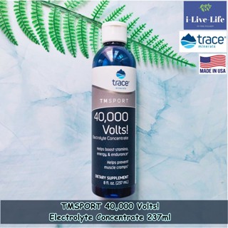 Trace Minerals - TMSPORT 40,000 Volts! Electrolyte Concentrate 237ml อิเล็กโทรไลต์เข้มข้น ชนิดน้ำ เกลือแร่