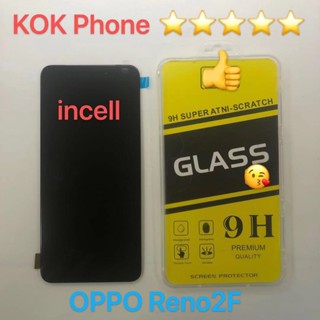 ชุดหน้าจอ Oppo Reno 2F incell แถมฟิล์ม