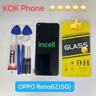 ชุดหน้าจอ Oppo Reno6Z (5G) incell แถมฟิล์มพร้อมชุดไขควง