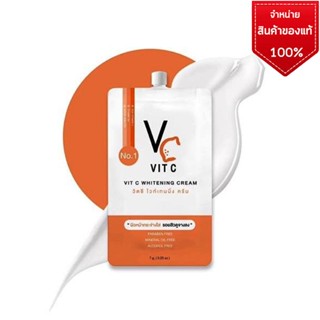 V it C WhiteningCream แบบซอง 7g.ครีมวิตามินซี ในรูปแบบครีมซอง