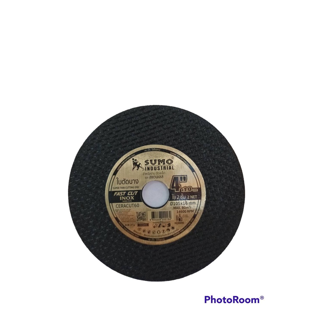 ใบตัดเหล็ก ใบตัดสแตนเลส 4 นิ้ว ทุกยี่ห้อ Bosch Makita Sumo Muller Version 1 สินค้า