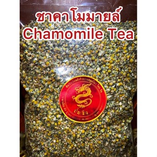 ชาคาโมมายล์ (Chamomile Tea)ชาดอกคาโมมายล์ คาโมมาย ดอกคาโมมาย คาโมมายล์ ดอกคาโมมายล์ ชาคาโมมาย