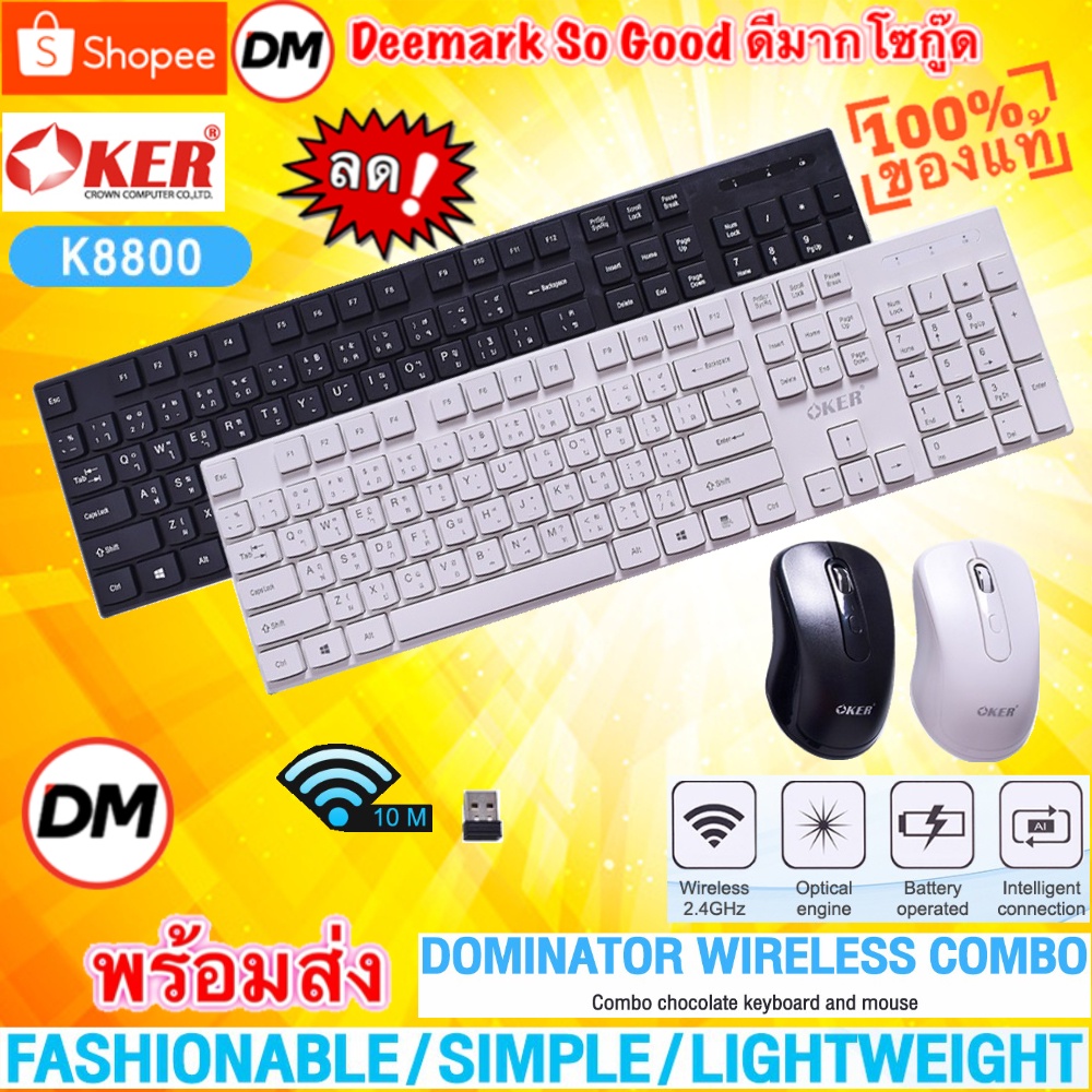 🆕มาใหม่ 🚀ส่งเร็ว🚀 OKER K8800 DOMINATOR 2.4GHZ WIRELESS COMBO Mouse Keyboard ชุดคีย์บอร์ดเม้าส์ไร้สาย
