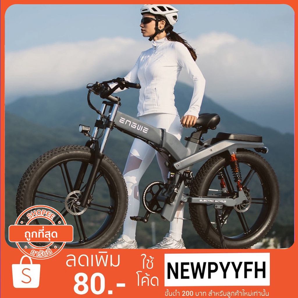 ผ่อน 0 % ENGWE X26 all-terrain eBike has a 1,000W motor จักรยานไฟฟ้า ล้อโต 26 นิ้ว 48V19A 1000W จักรยานไฟฟ้า