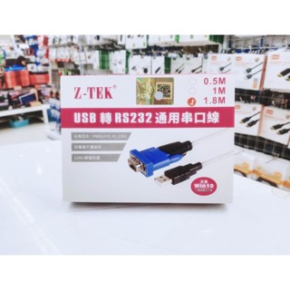 Z-TEK ZE394C USB to RS232 Serial Port 9 Pins (DB9M ตัวผู้)