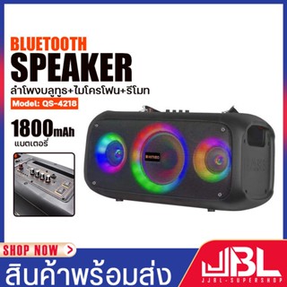 ลำโพง KIMISO รุ่น QS-4218 ลำโพงคู่ 3นิ้ว+เดี่ยว 6.5นิ้ว แบต1800mA ลำโพง Stereo จอLED ลำโพงบลูทูธ ลำโพงพกพา