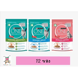 Purina One Pouch เพียวริน่า วัน อาหารเปียกลูกแมวและแมวโต ขนาด 85กรัม ( 12 ซอง )