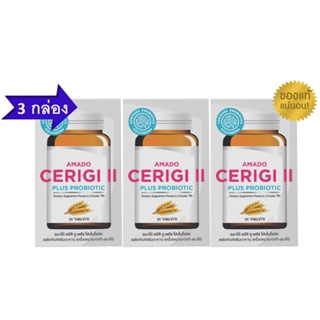 สูตรใหม่ โปรโมชั่น 3 กล่อง Flash sale Amado Cerigi อมาโด้ เซริจิ เนียนใส ไร้สิว ฝ้า กระ จุดด่างดำ (3 กล่อง)