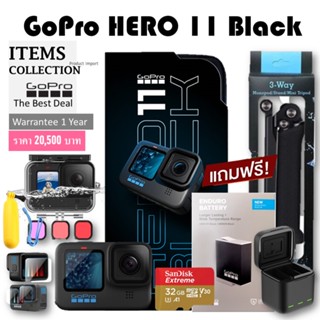 GoPro HERO 11 Black ชุดโปรโมชั่นพิเศษ มีจำนวนจำกัด