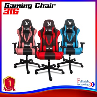 M-Lab Gaming Chair รุ่น 316 เก้าอี้เกมมิ่งราคาสุดคุ้ม ครบทุกฟังก์ชั่น เบาะหนัง PU ทั้งตัว ทนทานใช้งานได้ยาวนาน รับประกันศูนย์ไทย