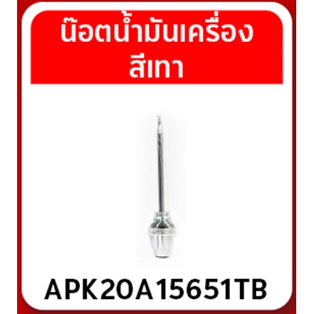 น๊อตน้ำมันเครื่องสีเทา Zoomer-X