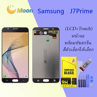 For Samsung J7 Prime/G610F อะไหล่หน้าจอพร้อมทัสกรีน หน้าจอ LCD Display Touch Screen