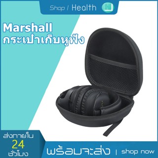 มาร์แชล Marshall Major IV กล่องป้องกันสำหรับ Travel Carrying Case หูฟังกระเป๋าเก็บของแบบพกพา
