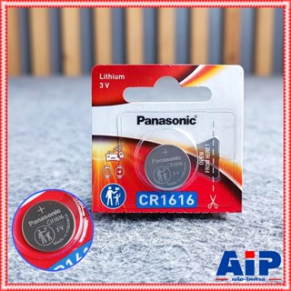 1ก้อน PANASONIC CR1616 ถ่าน ถ่านกระดุม CR 1616 CR-1616 ถ่านกลม ถ่านกระดุม3V เอไอ-ไพศาล +++