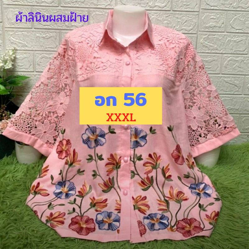 A127 🌷โปรรักแม่จ้า เสื้อลินิน อก 56",XXXL แขนแต่งลูกไม้ ไซส์ใหญ่สุด ผ้านิ่ม ใส่สบาย #เสื้อคุณแม่🌷