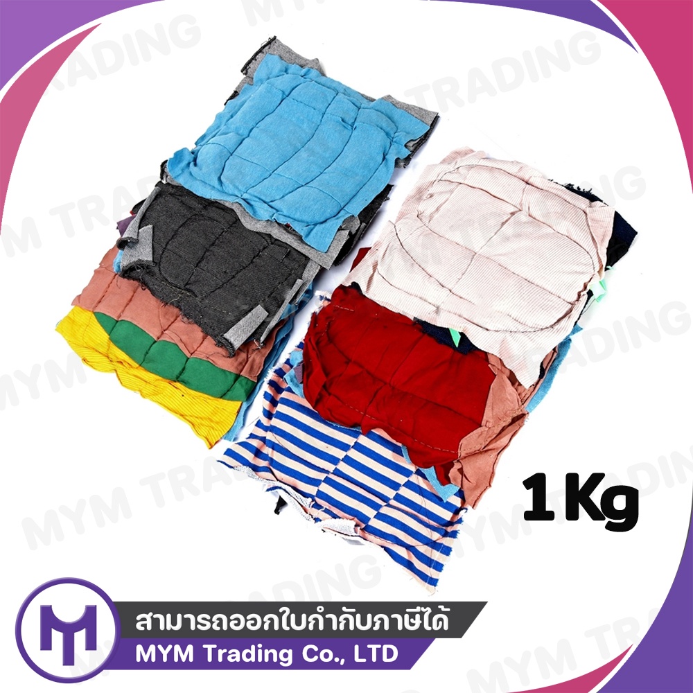 เศษผ้าเย็บวนคละสี ขนาด 10×10นิ้ว เศษผ้าเช็ดเครื่องจักร เศษผ้า (แบ่งขาย1กิโลกรัม)