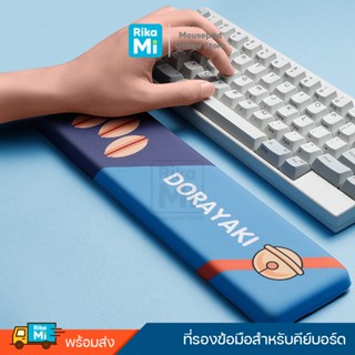 ที่รองข้อมือ ที่รองข้อมือคีย์บอร์ด แผ่นรองข้อมือ บรรเทาอาการปวดข้อมือ **พร้อมส่ง**