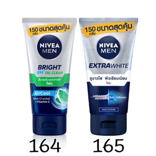 ราคานีเวีย เมน โฟมล้างหน้า ผู้ชาย 150 มล. NIVEA MEN FOAM 150 ml.