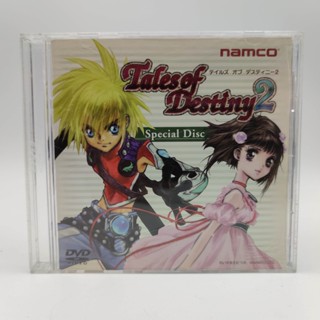 Tales of Destiny 2 Special Disc มือสอง ตัวแผ่นสภาพดี ของแท้ namco DVD Video