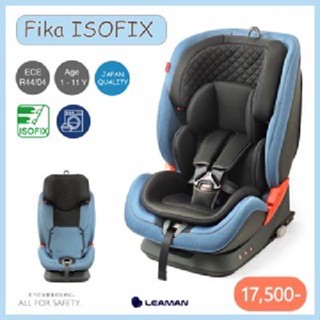 Leaman รุ่น Fika Isofix คาร์ซีทนำเข้าจากญี่ปุ่น