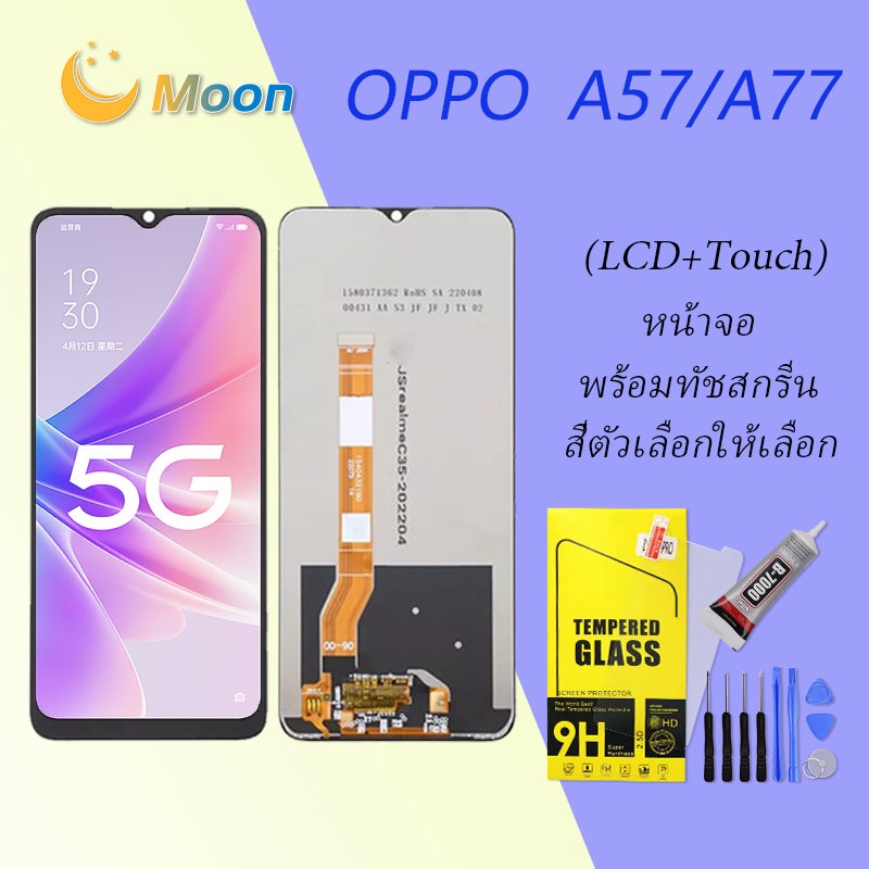 For OPPO A57 2022/A77 2022 อะไหล่หน้าจอพร้อมทัสกรีน หน้าจอ LCD Display Touch Screen