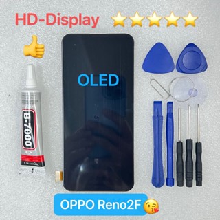 ชุดหน้าจอ OPPO Reno2F OLED แถมกาวพร้อมชุดไขควง