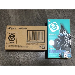 S.H.Figuarts kamen rider evil bat genome/jackal genome