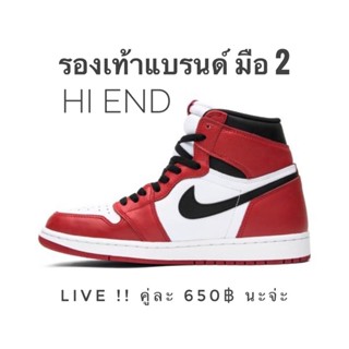 รองเท้าแบรนด์มือ 2 - Live! 650฿