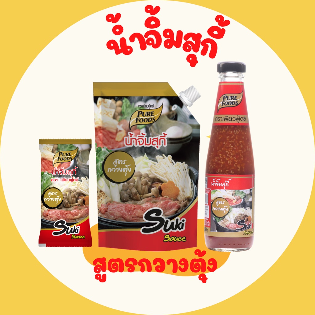 น้ำจิ้มสุกียากี้ สูตร กวางตุ้ง สำหรับจิ้ม คลุกเคล้า หรือว่าผัดในเมนูสุกี้แบบต่างๆ น้ำจิ้มสุกี้