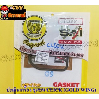 ปะเก็นเครื่องชุดบน  CLICK (GOLD WING) (22579)