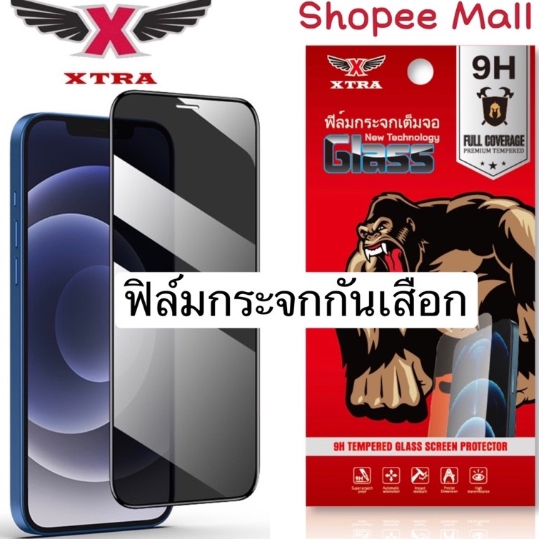 ซื้อ XTRA ฟิล์มกระจก เต็มจอ สำหรับ iPhone กันมองกันเสือก รุ่น 14 Pro Max 13 Pro Max 12 ProMax SE 2020 6S 7 8 Plus X XR XS 11