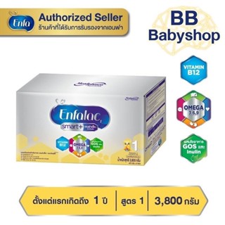 (ส่งฟรี)Enfalac เอนฟาแล็ค สมาร์ทพลัส สูตร1 นมผงสำหรับ ทารก เด็กแรกเกิด เด็กเล็ก ขนาด 3800 กรัม 1กล่อง