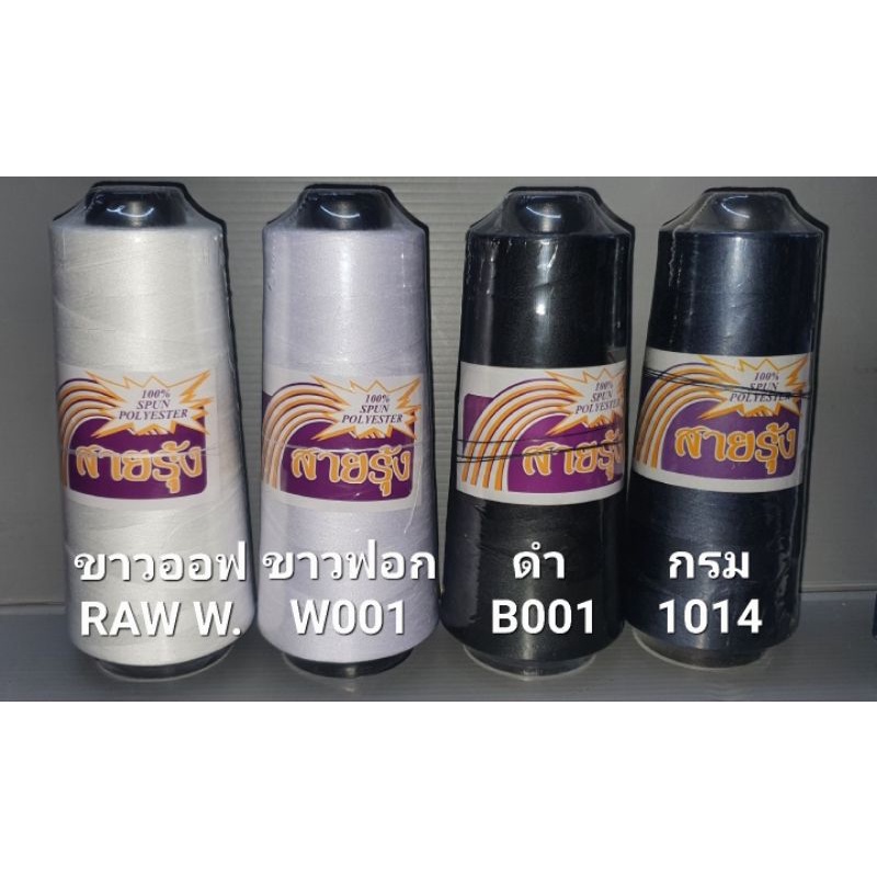 ด้ายสายรุ้ง เบอร์ 31/2 (เนื้อไม่ฟู) 250 กรัม หลอดใหญ่ รูปที่ 6