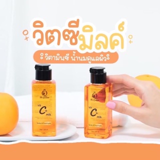 วิตามินซี นํ้านมบำรุงผิว The Queen Vit C+ Milk ลดความแห้งกร้าน ช่วยให้ผิวกระจ่างใส 120ml.